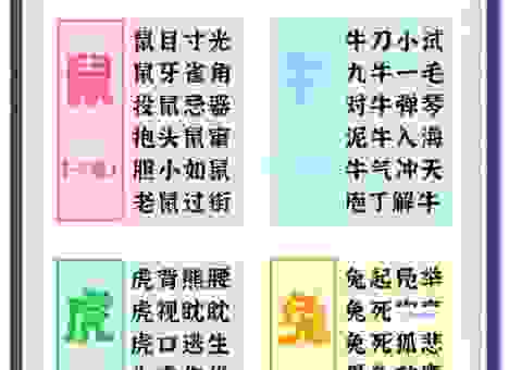 同甘共苦打一个生肖是什么？快来看看答案揭晓！