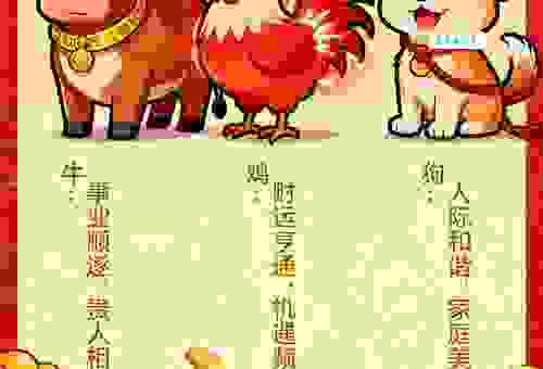 锦上添花代表哪个生肖？这个生肖的寓意太好了！
