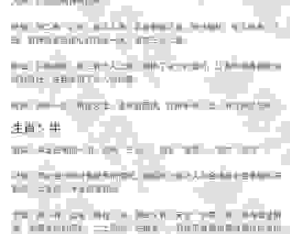 你是临危不惧是什么生肖吗?对照看看就知道!