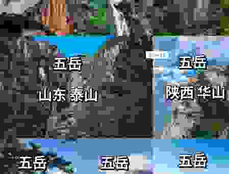 探秘三山五岳是什么生肖，了解背后隐藏的文化故事。