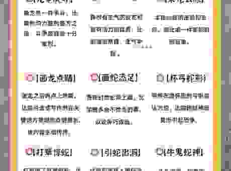 锦上添花生肖正确答案揭秘，不看后悔的生肖知识！