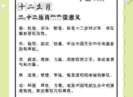 弱肉强食的原意是什么？了解生肖的说法