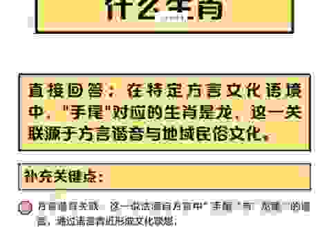 天冷不冻织女手是什么生肖？答案竟然是它，快来看看！