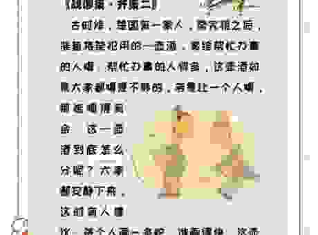 锦上添花打一生肖，这几个动物最有可能！