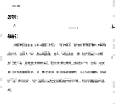 锦上添花打一生肖,这几个动物最有可能!