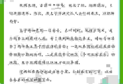 绵里藏针这个成语是什么生肖?老一辈人的说法