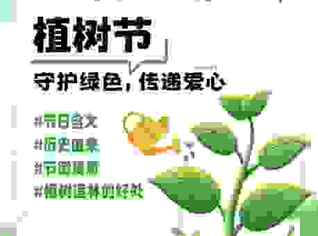 植树绿化打一生肖是哪个？听听专家怎么说！