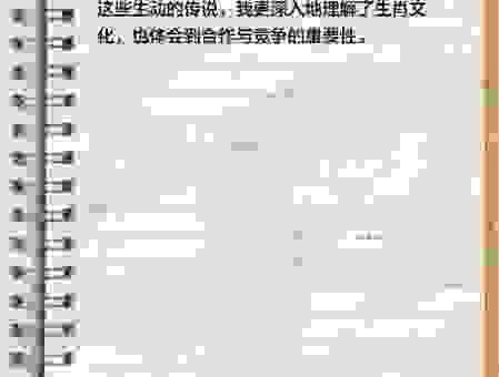 十二生肖福哥是哪一肖？揭秘属相背后的故事