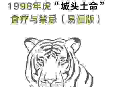 猛虎下山是什么生肖？这个生肖隐藏着大秘密！