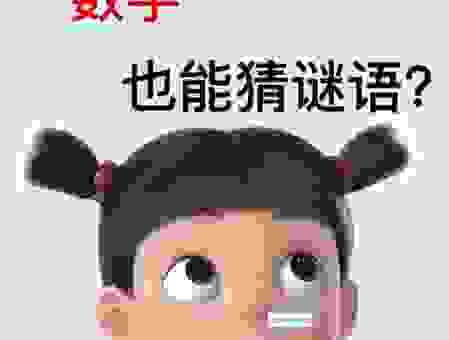 坐卧针毡猜一生肖，看看你能不能猜中