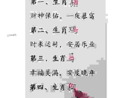 银花打一生肖,你知道哪个生肖最适合吗?