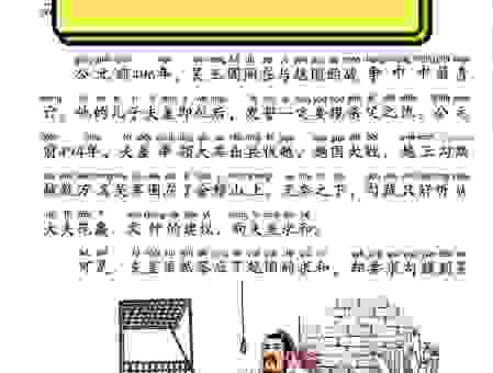 卧薪尝胆打一生肖,一个生肖的励志故事!