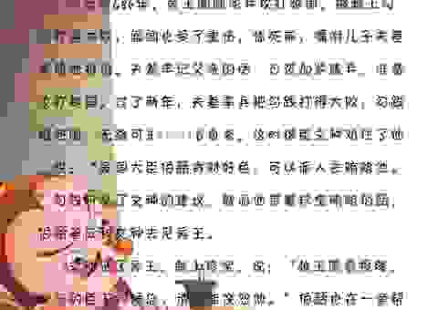 卧薪尝胆打一生肖，一个生肖的励志故事！