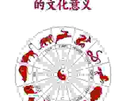 富甲天下究竟是什么生肖？老祖宗留下的答案！