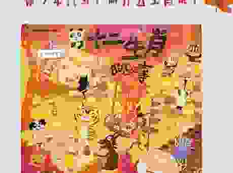 往事如烟是什么生肖？这些生肖故事很经典！