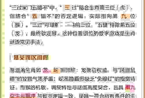 万众一心是什么生肖?答案竟然是这个生肖!