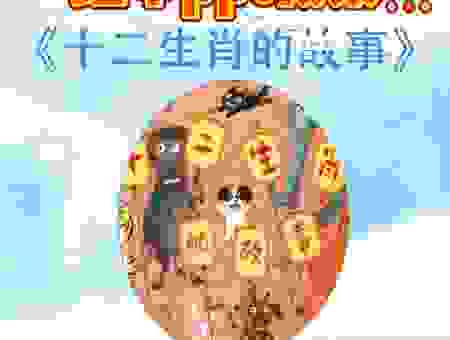 凿壁偷光是什么生肖？揭秘爱学习的生肖故事！