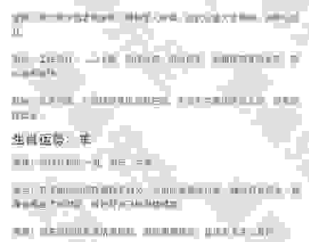 刀光剑影闪光光,你知道这是什么生肖的预兆吗?