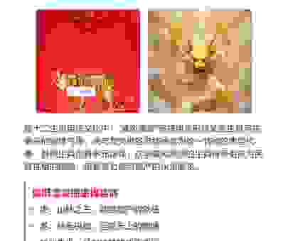 刀光剑影闪光光，你知道这是什么生肖的预兆吗？