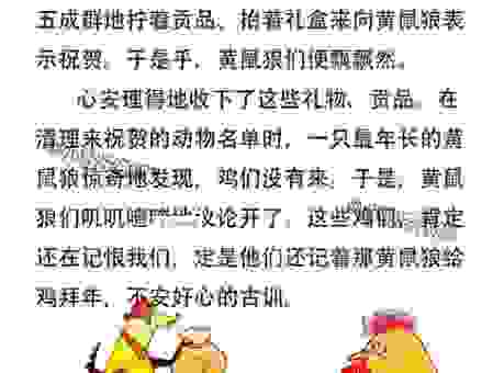 兴风作浪最出名是什么生肖？老祖宗早就说过了！