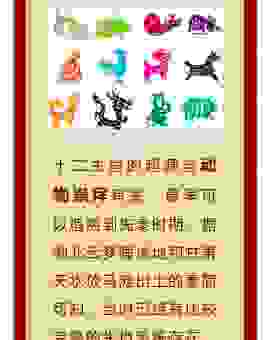 来龙去脉是什么生肖？不看后悔的生肖知识讲解