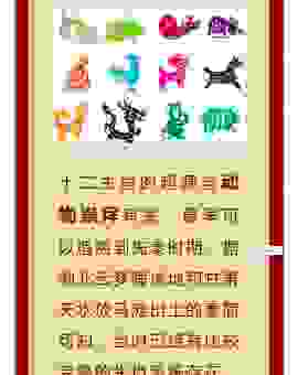 青面獠牙的动物是什么生肖？专家解读生肖之谜！