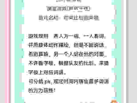 猜谜游戏:虚张声势打一生肖,你肯定想不到!