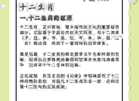 知书明理是什么生肖？揭秘12生肖的智慧与道理