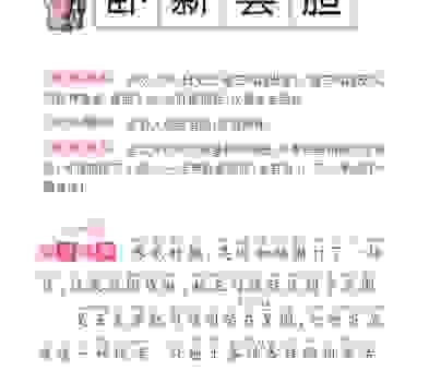 卧薪尝胆是什么生肖？揭秘背后真正的生肖故事！