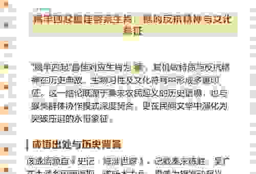 揭竿四起与哪个生肖有关？这几个生肖要小心了！