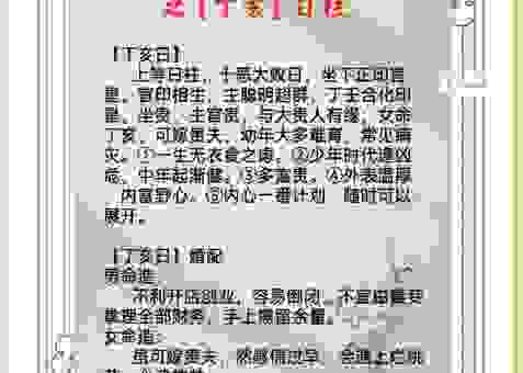 偷梁换柱打一生肖是什么?这几个特征很明显!
