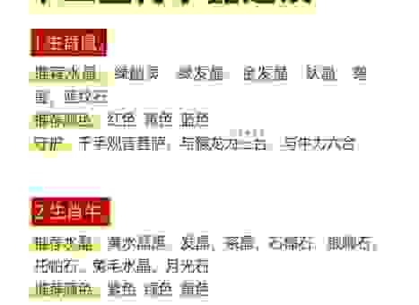 财大气粗是什么生肖?教你如何看懂生肖财富