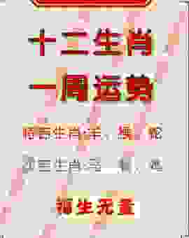 月涌山湖三更雨是什么生肖?答案揭晓,原来是它!