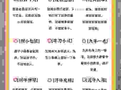 千方百计是什么生肖？答案原来在这儿！