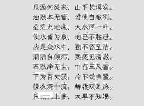清湍鸣回溪下一句怎么写?诗人留下的千古名句