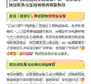 三头六臂能猜到什么生肖？这个生肖你绝对想不到。