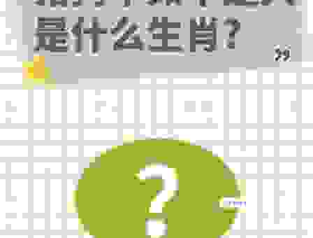 唯命是从是什么生肖?想知道答案?快来看看!