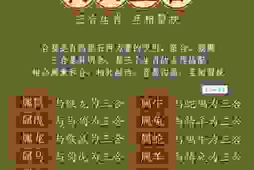 金玉良言是什么生肖？老一辈传下来的说法是真的吗