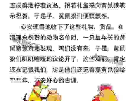 手忙脚乱打一生肖,你知道是哪个生肖吗?