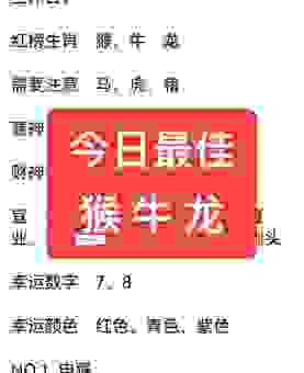 天花乱坠打一个生肖，让大家猜不透的答案！