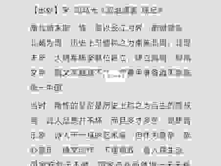 一衣带水打一生肖的秘密，揭晓最准确的答案！