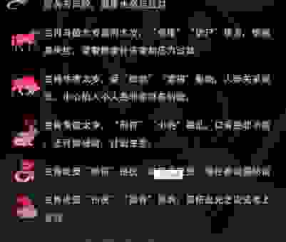 祸不单行说的是生肖？这个生肖总是倒霉！