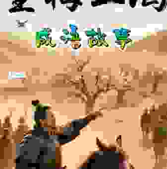望梅止渴打一正确生肖是哪个？老司机为你揭秘！