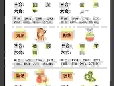 解密山光水色二二四，你知道这是什么生肖吗？