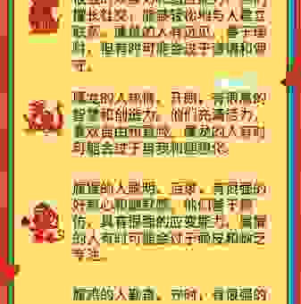 做贼心虚通常是哪个生肖？心理学揭秘生肖特征
