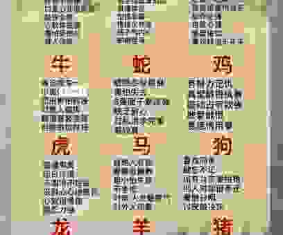 做贼心虚通常是哪个生肖？心理学揭秘生肖特征