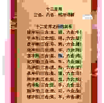 三心两意是什么生肖？想知道答案就点进来看看！