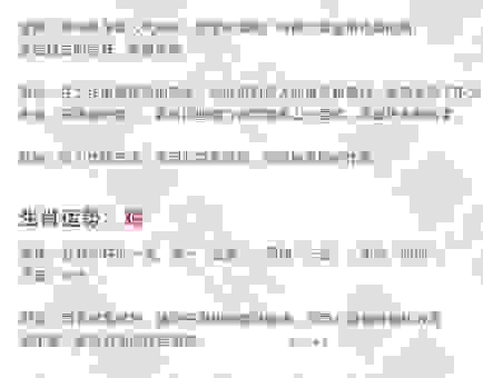游必有方是什么生肖？让资深命理师为你解读。