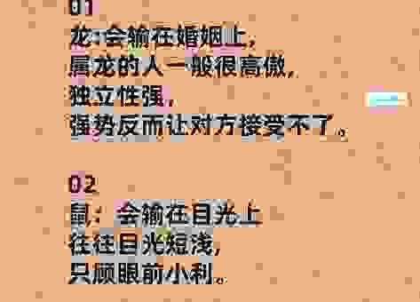 观棋不语打一生肖答案公布,原来是这个生肖!
