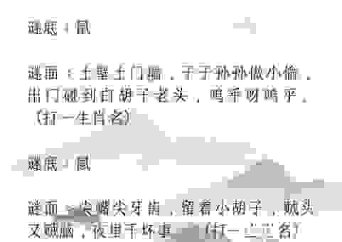 观棋不语打一生肖答案公布，原来是这个生肖！